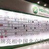 中国连锁经营协会---2017中国第十九届北京特许加盟展