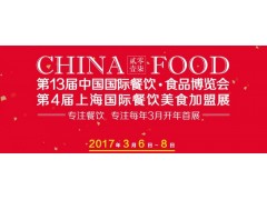 2018上海调味品及食品配料展
