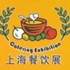 2018上海餐饮食材展