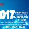 2017第41届中国•兰州（秋季）印刷包装及办公设备展览会