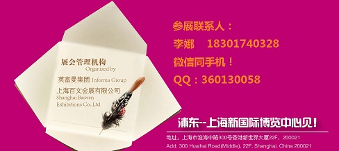 欢迎访问2018年上海美博会官网首页_5