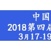 2018广州幼教展 首页