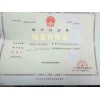 北京旅行社经营许可证丨北京旅行社业务许可证