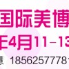 2018年中国（郑州）国际高端美容院线产品及化妆品展览会