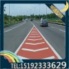 安徽合肥彩色路面喷涂剂引领彩色路面技术潮流