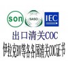 电池充电器DOE认证DOE注册CEC认证CE认证