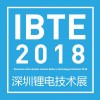 IBTE-第二届深圳国际锂电技术展览会