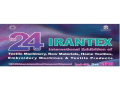 《2018IRANTEX伊朗纺织工业展，伊朗纺织面料展