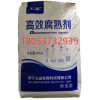 有机肥发酵剂高效腐熟剂