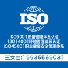 山西太原领拓三体系认证 办理ISO认证