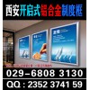 西安亚克力制度牌,工地制度牌,岗位职责,标语标牌,科室牌门牌