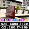 西安高新雁塔小寨曲江碑林门形易拉宝.喷绘桁架,舞台,注水旗