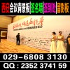 西安会议背景板,桁架搭建,签到墙,舞台桁架,注水旗,广告物料