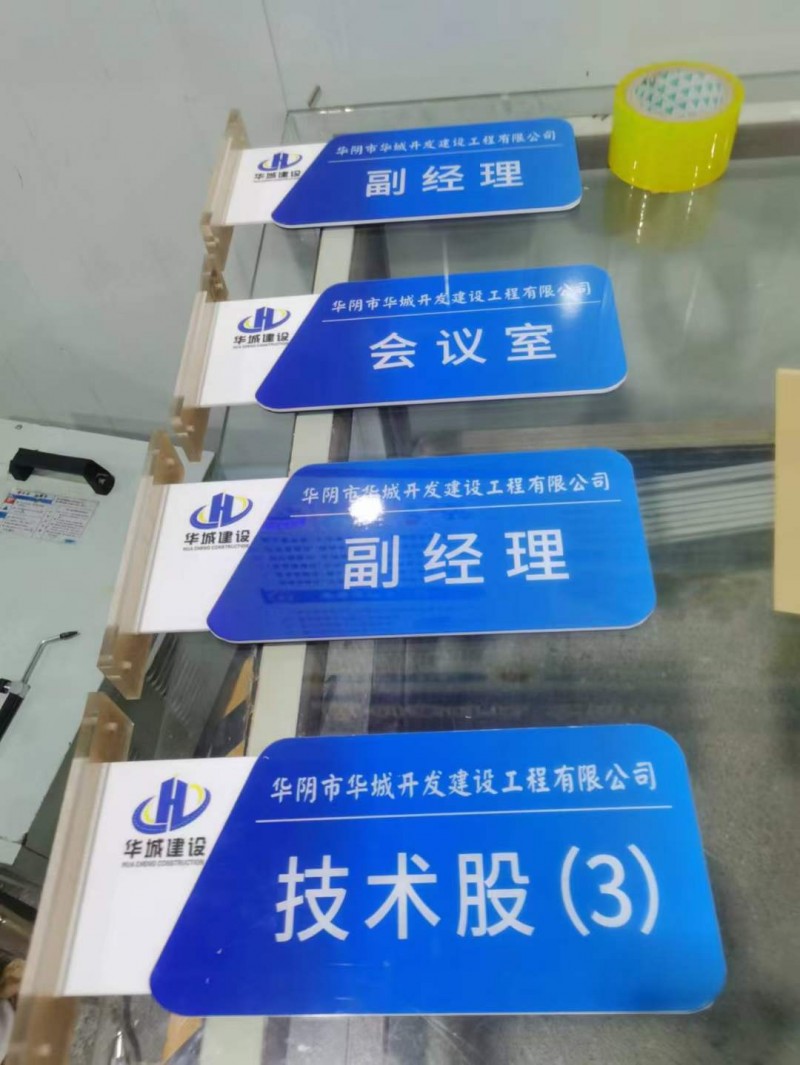 西安温馨提示牌，西安亚克力牌，西安pvc牌,西安亚克力夹画