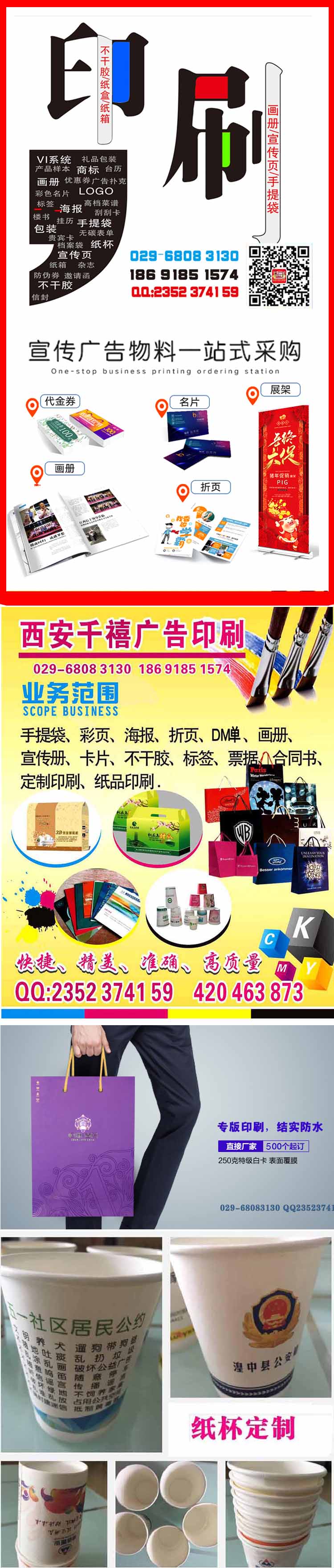 西安高新区桁架搭建,高新kt板定做,亚克力,形象墙,画册印刷