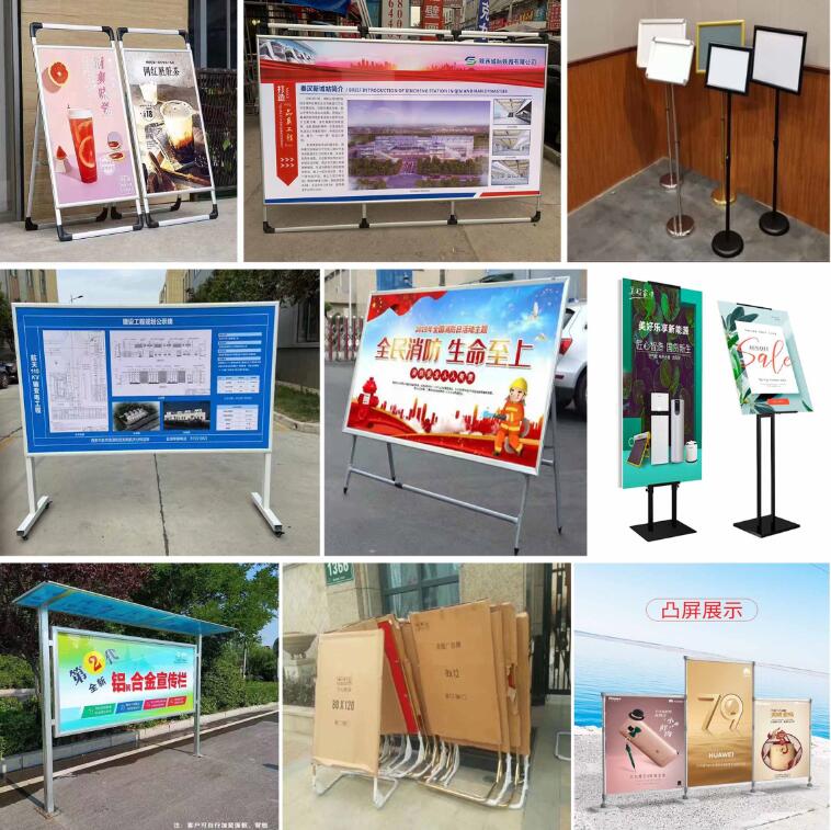 西安海报架制作|西安版报栏海报架|铝合金海报架|不锈钢海报架