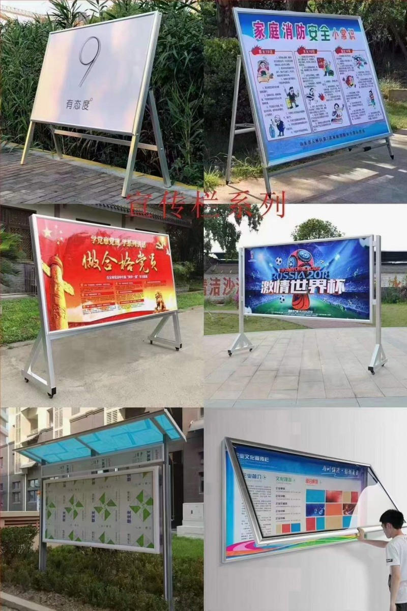 西安海报架制作|西安版报栏海报架|铝合金海报架|不锈钢海报架