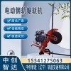 中创智造切轨机DQG-4.0原来是这样使用的铁路用设备
