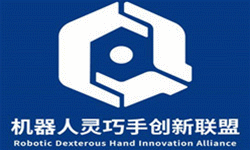 2026第二届机器人灵巧手国际创新大会