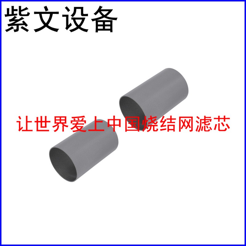 不锈钢烧结滤筒