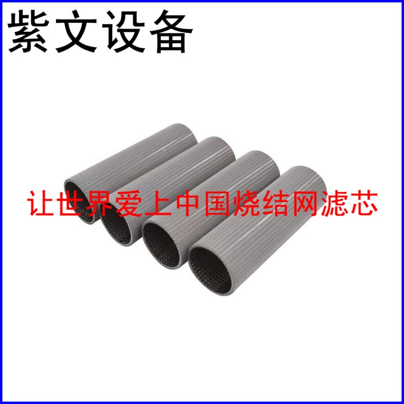 不锈钢烧结滤筒（滤芯）
