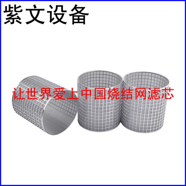 金属冲孔板烧结网滤筒（滤芯）