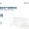 2026中国盐业博览会