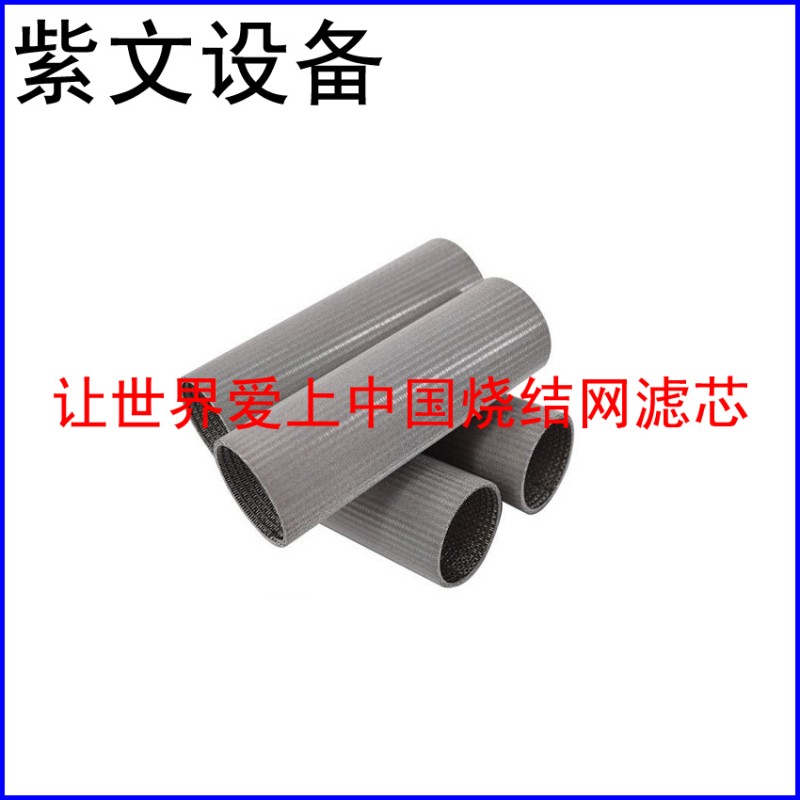 微型金属烧结滤筒（滤芯）
